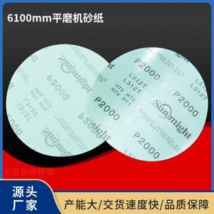 �n��̫�610mmƽĥ�C���zɰ�� �֙C�����ĥɰ����ճɰ��ɫ����Ƥ