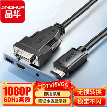 ���A HDMI�DVGA�����D�Q��1080p̨ʽ��X�B���@ʾ��HDTV TO VGA��