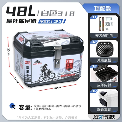 Electric car tail box Niu Large-Capacity Waterproof Delivery - 48l-white-318-shock-absorbing-bottom-plate-lining-backrest-comes-with-shock-absorbing-base-plate-upgraded-and-thickened-version
