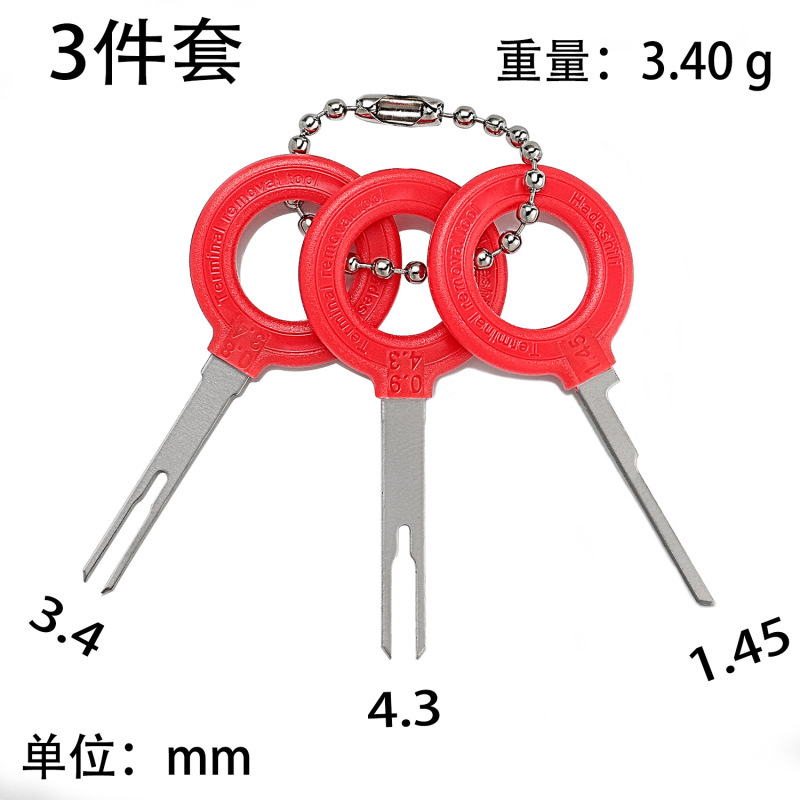 汽车线束退针器线束端子退针器端子线束退针器五金拆卸工具退针器|undefined
