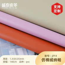 711�{���yPVCƤ��1.4��r��Ů�����y���֙C�������|Ƥ��Ƥ�ϏS��