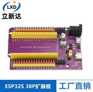 ESP32S 38pin purple expansion board IoT development nodemcu-32S Lua wifi serial port