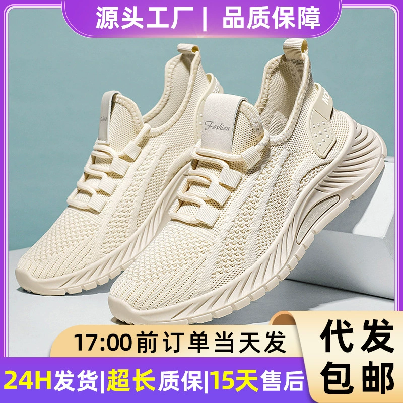 Туфли Женские спортивные туфли Flyweave дышащие сетчатые подошвы мягкие подошвы без усталости беговые универсальные туфли крупного размера Женские туфли