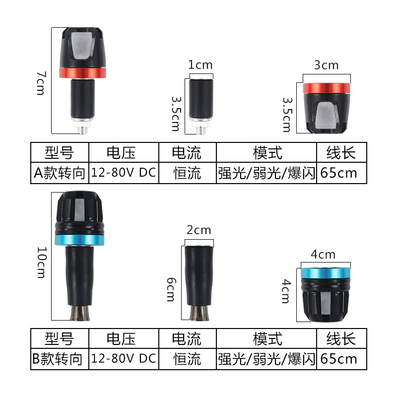 Pedal de coche eléctrico mango de luz LED modificado motocicleta LED luz de giro de dos colores Luz de dirección de advertencia enchufe de suministro directo