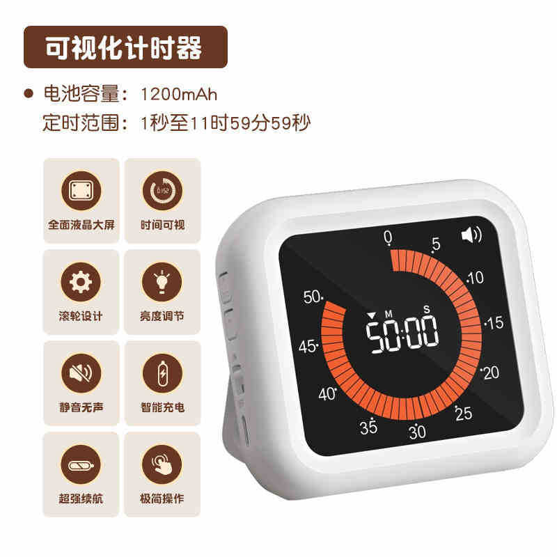 新品可视化计时器静音时间管理器自律闹钟学生学习专用定时器|undefined