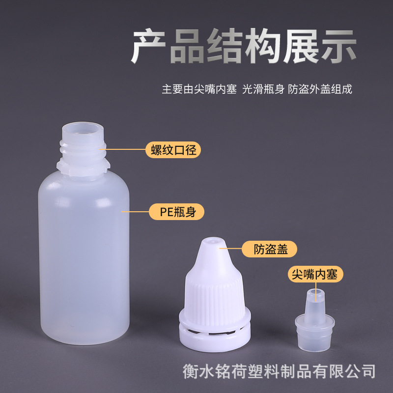 Botella de goteo al por mayor 10 20ml 30 ml botella de plástico pequeña botella de gotas para los ojos botella de agua botella de goteo extruido