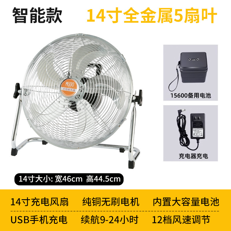 充電式扇風機サイレント家庭用屋外強風 12V ポータブル屋台ソーラー充電式フロアファン|undefined