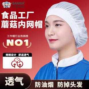 Pullover rib inner mesh cap dust cap clean cap food workshop safety protection cap prevent hair falling off