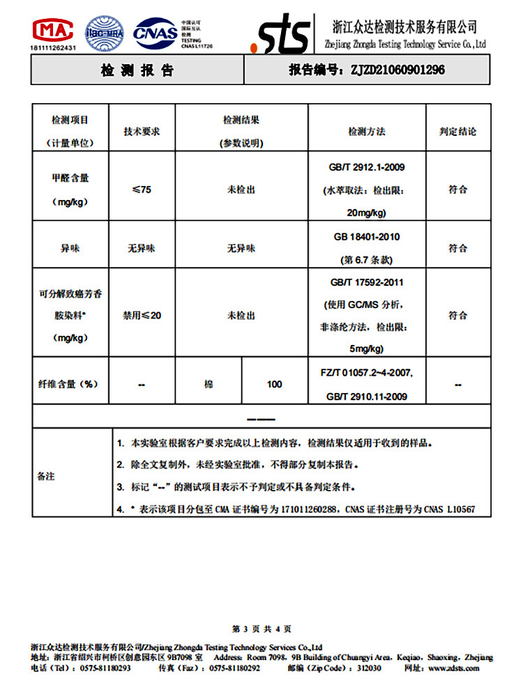 면 100% 테스트 보고서