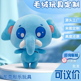 毛绒玩具;其他公仔;公仔挂件