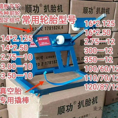 Auto Parts and Accessories – Diàndòngchē Removal Tool