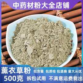 薰衣草干花打粉纯薰衣草粉新疆香包枕头香薰粉中药材香料大货批发