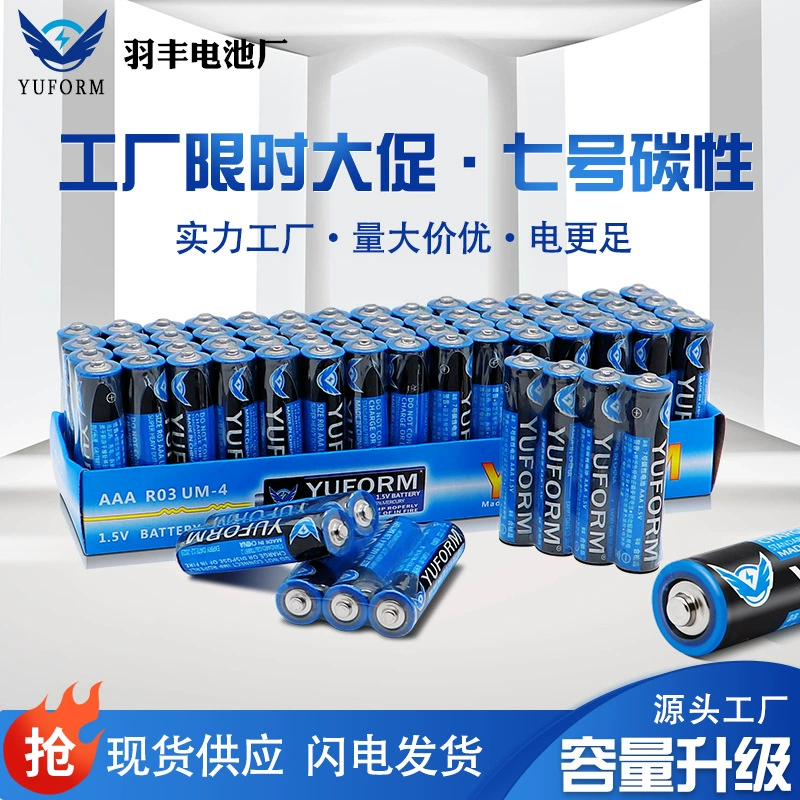 № 7 аккумуляторный завод прямых продаж Apple AAA № 7 углеродный r03 электронные весы с дистанционным управлением 1,5 В цинк-марганцевый сухой аккумулятор