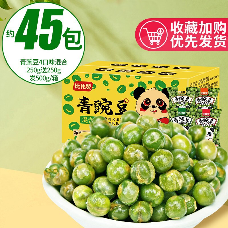 グリーンピースの小さい包装のニンニクのスパイシーな多味の混合のばら売りの間食の炒め物のレジャー食品【農】|undefined