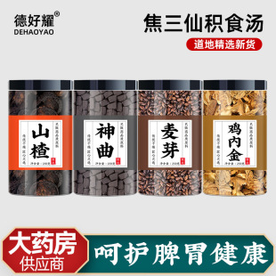 �����ɳ��u�Ƚ�ɽ髽���������ѿ30g��ˮ�_�󂐲����ͯ�����