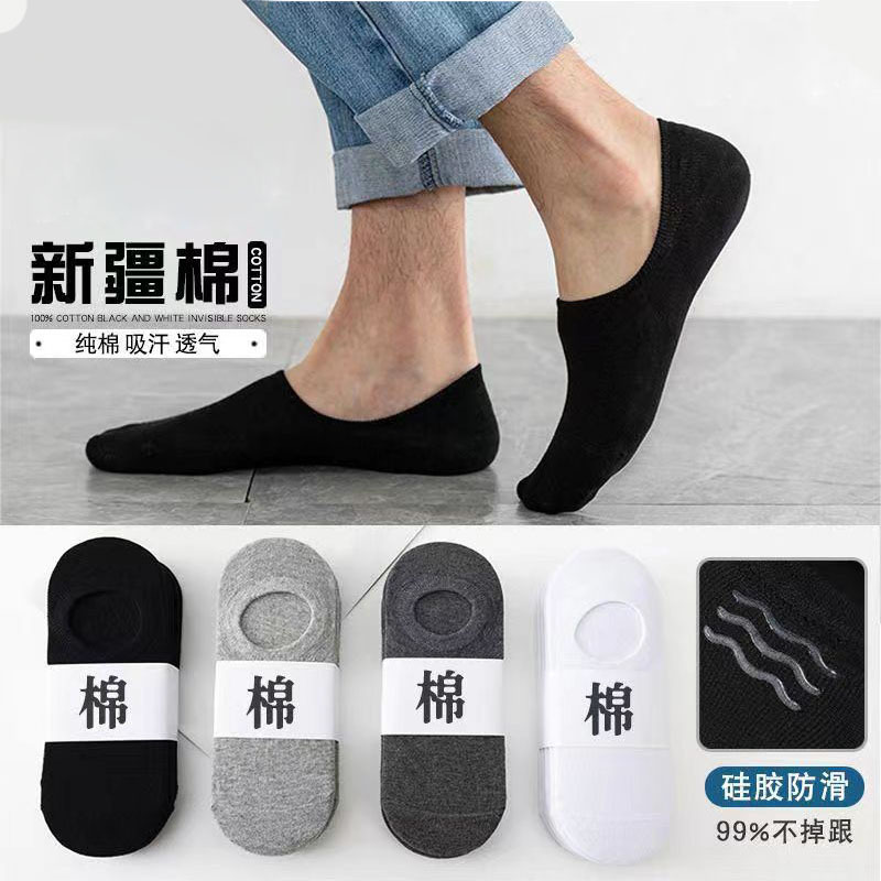 Pure Cotton Socks Men's Boat Socks Odor-proof Sweat-absorbent Shallow Breathable Summer Silicone Non-slip Short Tube Odor-proof Xinjiang Cotton Socks