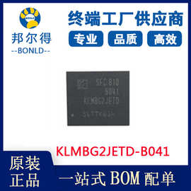 原装KLMBG2JETD-B041 三星内存 字库芯片 EMMC 32G 存储IC BGA153