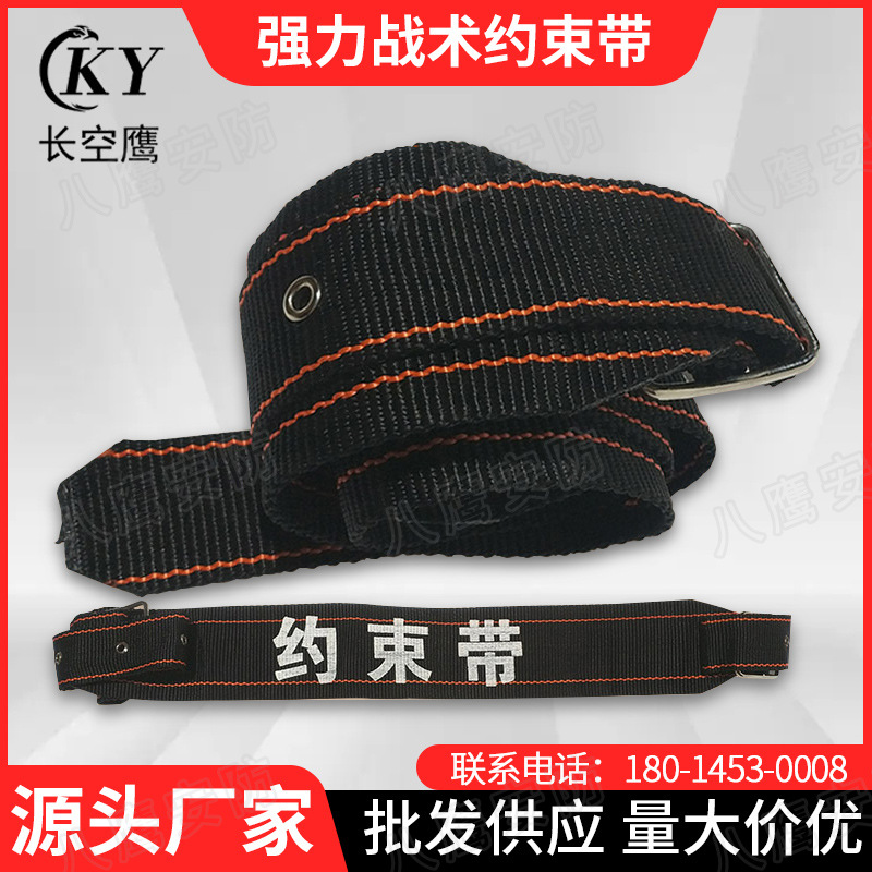 约束带 安防用救生绳高登山捆绑绳防护抓捕绳保险绳安保执勤带
