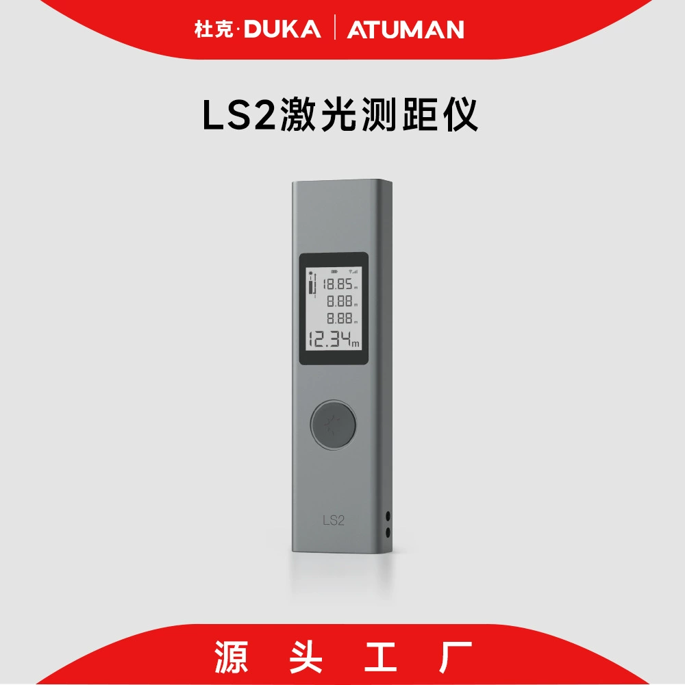 Лазерный дальномер Duke LS-2, портативный инфракрасный измерительный прибор для декоративных работ и измерения помещений, прямые продажи с завода