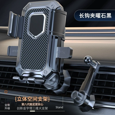 Type Navigation Mobile Phone — Car phone holder - long-hook-clip-black