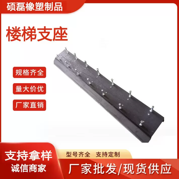 现货建筑楼梯硅橡胶支座减震滑动踏步LTZZ防滑耐磨防震钢构