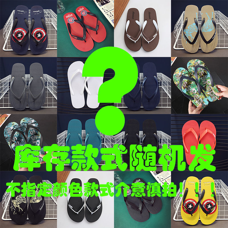 人字拖男潮流夏季外穿高级感防滑户外沙滩夹脚凉拖鞋跨境供货批发|undefined