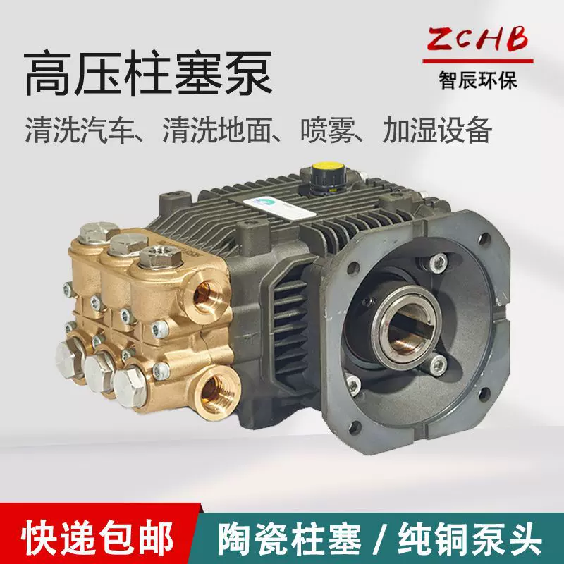 境BM-F3型高压柱塞泵 洗车泵加湿喷雾泵 压力造雾泵雾炮机高压泵