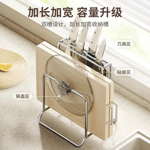 [Instant Discount of 5 Yuan for Newbies] Stainless Steel Knife Holder, Cutting Board Rack, Integrated Kitchen Storage Rack, 2025 New Chopping Rack