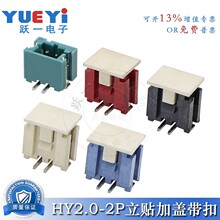 �B����HY2.0-2P���N���ۼ��w���N�Ӳ���t���{�G��ɫ��ɫ�͜����