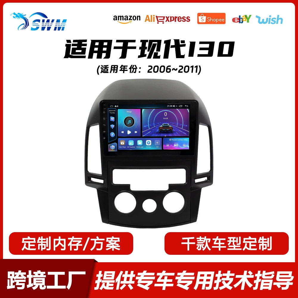 Подходит для моделей Hyundai I30 2006-2011 годов выпуска, беспроводное подключение CarPlay, синхронизация мобильного телефона, центральная консоль, автомобильная навигация.