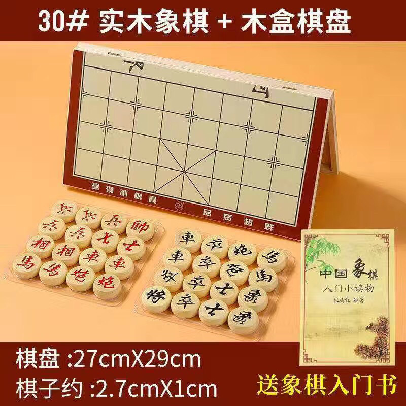 中国象棋实木特大号成人儿童小学生木盒折叠棋盘套装木质家用相棋|undefined