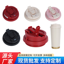 跨境通用铃兰花保温杯盖密封防漏双饮咖啡杯盖大容量吸管水杯盖