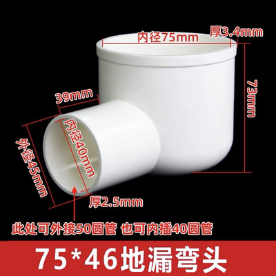 Pvc50下水管洗濯機地漏専用エルボ直角エルボ変位エルボ三方排水管部品|undefined