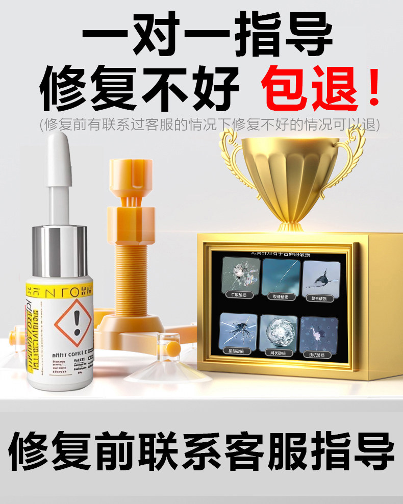 Car Glass Crack Repair Fluid, Front Windshield Crack Repair Agent, Small Dent Restoration Agent, Crack-Free Adhesive