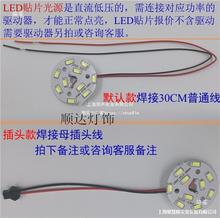 LED3W5W貼片 小圓形燈片 客廳 水晶燈餐吊鏡前燈光源改裝改造燈片