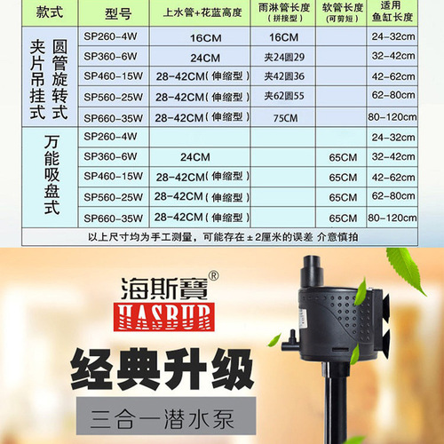 Haisibao water pump three-in-one water pumping and oxygenating pump fish tank with cylinder buckle submersible pump household aquarium small water pump