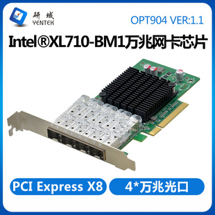 研域OPT904 4万兆光纤卡PCIE电脑光口以太网pci-e台式机独立网卡-阿里巴巴