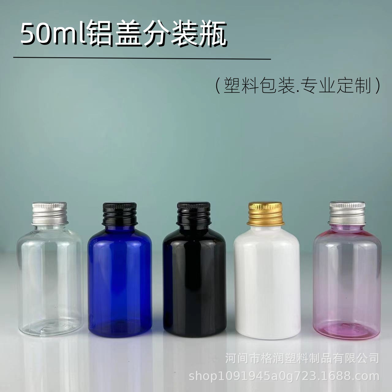 现货50ml透明铝盖瓶pet塑料瓶50毫升鱼饵瓶水剂乳液分装瓶