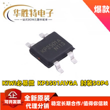 KP3501AVGA ��װSOP-4 ˿ӡKP3501A LED���� KP3501AVGԭװ�ֻ�