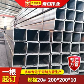 方管;不锈钢方管