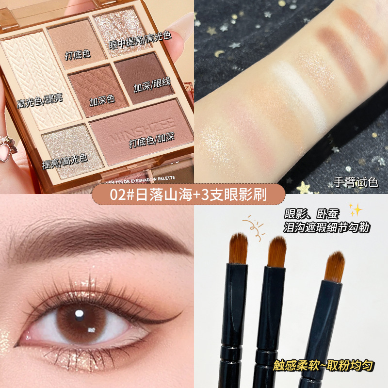 好上色七色眼影盘一盘多用大地色哑光珠光眼影卧蚕盘跨境眼部彩妆|undefined