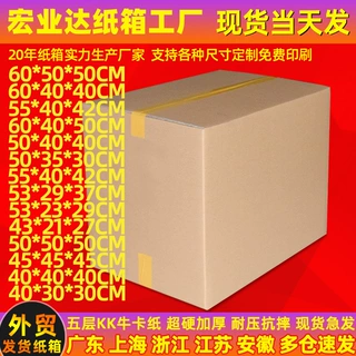 外贸发货纸箱厂家 特硬搬家纸箱子超硬亚马逊fba纸箱快递纸箱定做