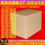 超硬特硬搬家外贸纸箱子