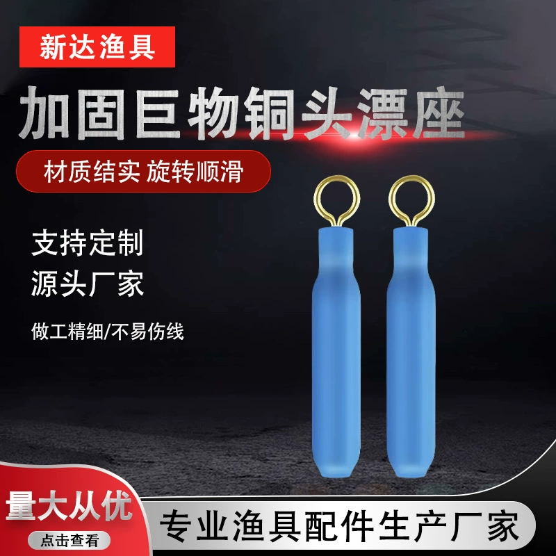 Оптовая продажа усиленных поплавочных оснасток для ловли крупной рыбы, поплавочных оснасток для рыбалки с плота, аксессуаров для лески с высокой устойчивостью к нагрузке для крупной рыбы, оптовых партий поплавочных оснасток для ловли крупной рыбы, рыболовных снастей