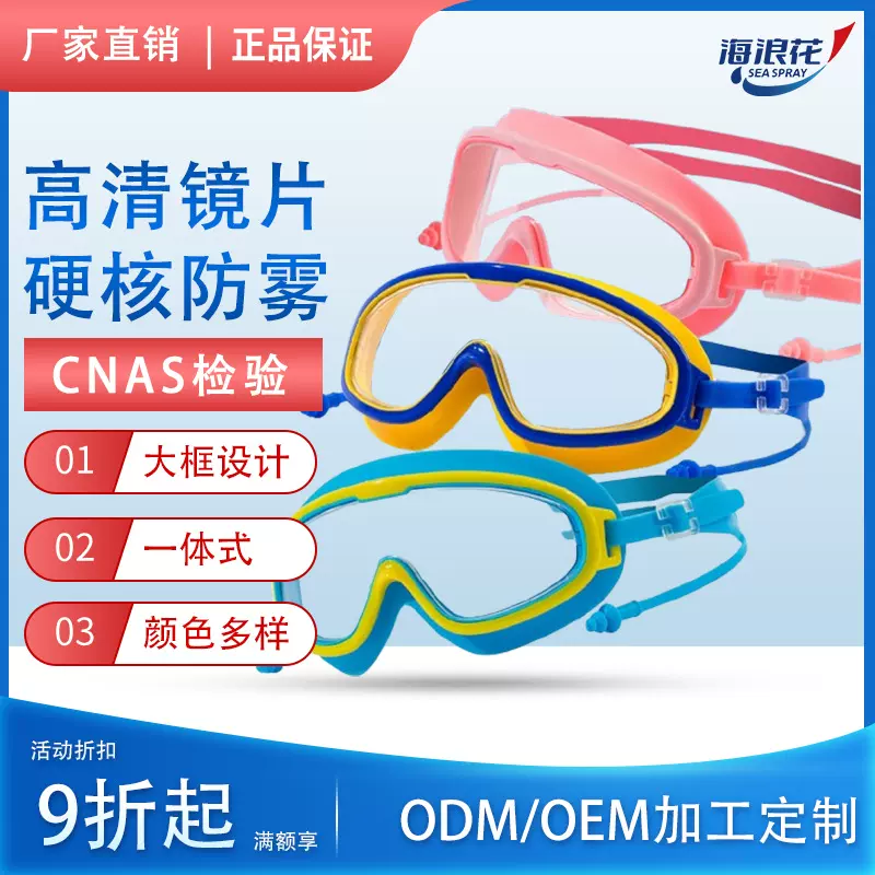 儿童泳镜大框盒装防水防雾游泳运动户外眼镜跨境批发装备高清防雾