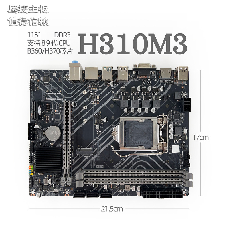 Yingjie H310M3-D3 Motherboard 1151 Ddr3 Only Supports 8Th-9Th Generation Cpu Desktop Computer Motherboard H310