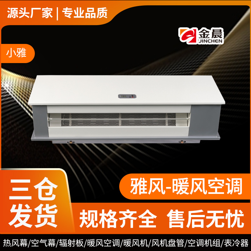 金晨挂壁式暖风机家用取暖器节能热风机壁挂遥控商用大功率智能