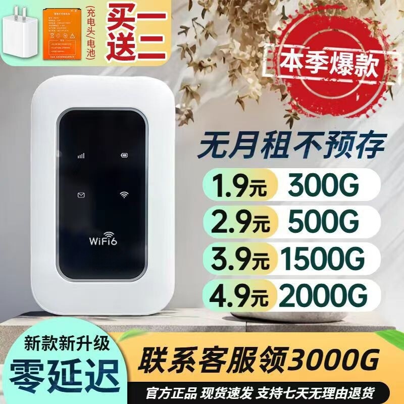 2025 New Portable Wifi Three Networks Plug-In-Free Indoor and Outdoor Portable Removable Dormitory Live Broadcast Artifact 2025 New Portable Wifi Three Networks Plug-In-Free Indoor and Outdoor Portable Removable Dormitory Live Broadcast Artifact