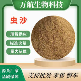 黄粉虫虫沙 水产饲料家禽饲料添加载体 鸡饲料 虫沙