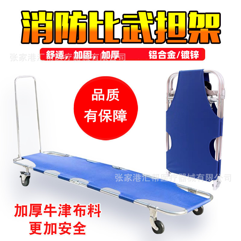 消防比武担架折叠担架四轮担架车医院用急救担架抬假人铝合金折叠